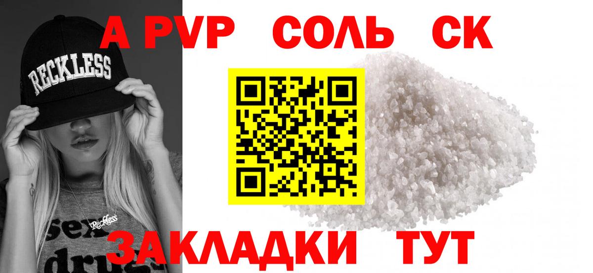 Котельники  APVP СК  Alpha PVP  Вход с VPN  Alpha-PVP VHQ 