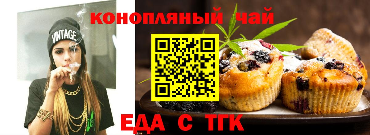 Canna-Cookies конопля  Вход с VPN  Котельники 