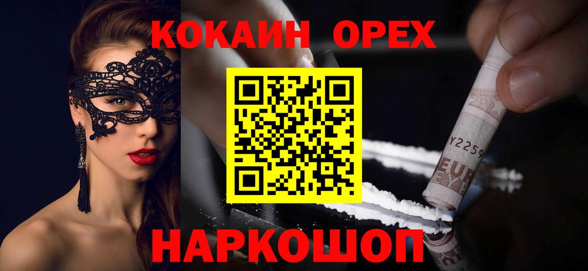 Кокаин VHQ Котельники