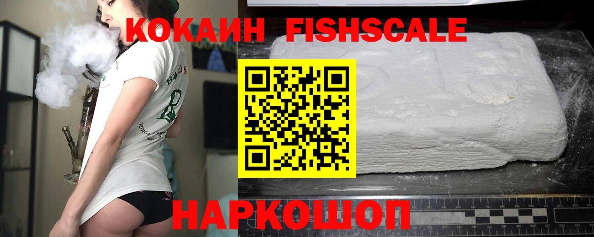 Cocaine Columbia  COCAIN  Вход с VPN  Котельники  Кокаин VHQ 
