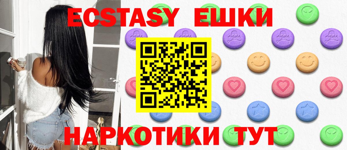 Ecstasy Cube Котельники