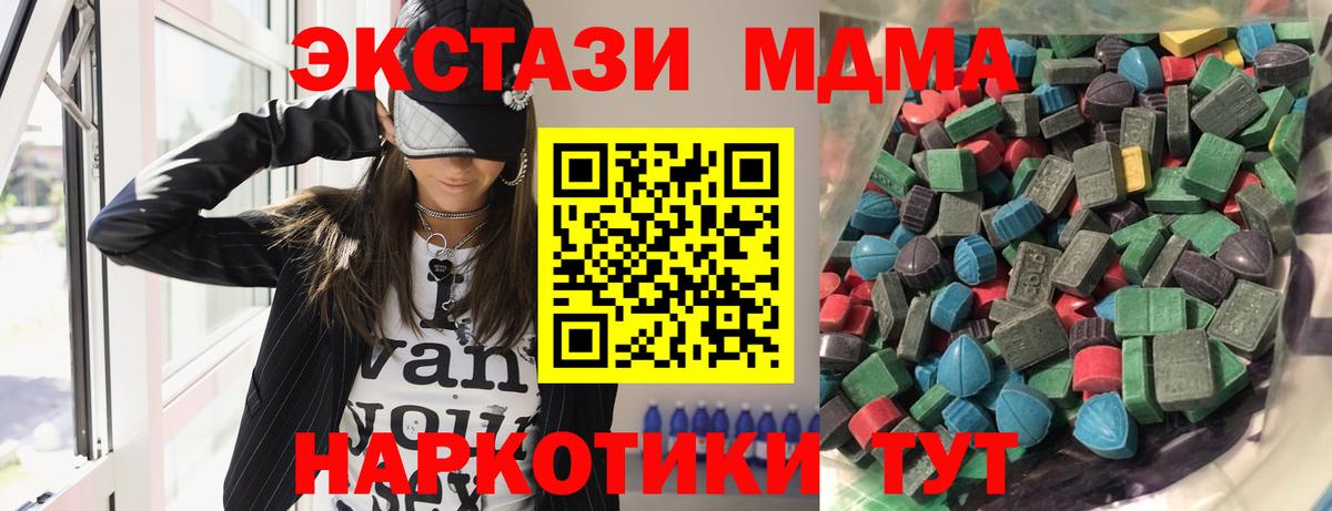 Ecstasy TESLA  Ecstasy  Вход с VPN  Котельники  Ecstasy VHQ 