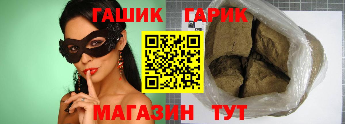 ГАШ hashish  Вход с VPN  Котельники 