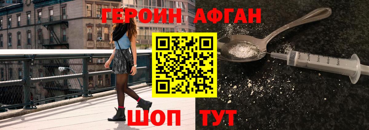 Котельники  ГЕРОИН гречка  Героин  Вход с VPN 