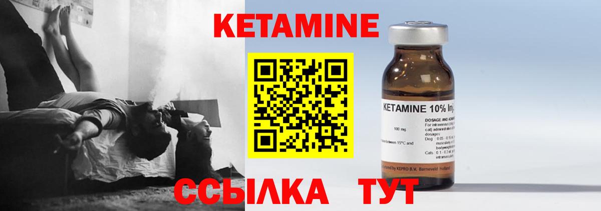 Кетамин ketamine  Вход с VPN  blacksprut зеркало  Котельники 