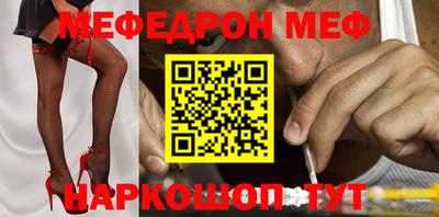 меф Бугуруслан