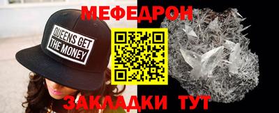 меф Бугуруслан
