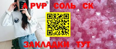 ALPHA PVP Будённовск