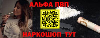 ALPHA PVP Будённовск