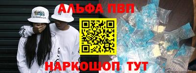ALPHA PVP Будённовск