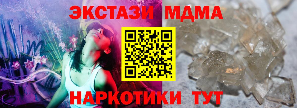 Котельники  MDMA кристаллы  МДМА молли  МДМА  Вход с VPN 
