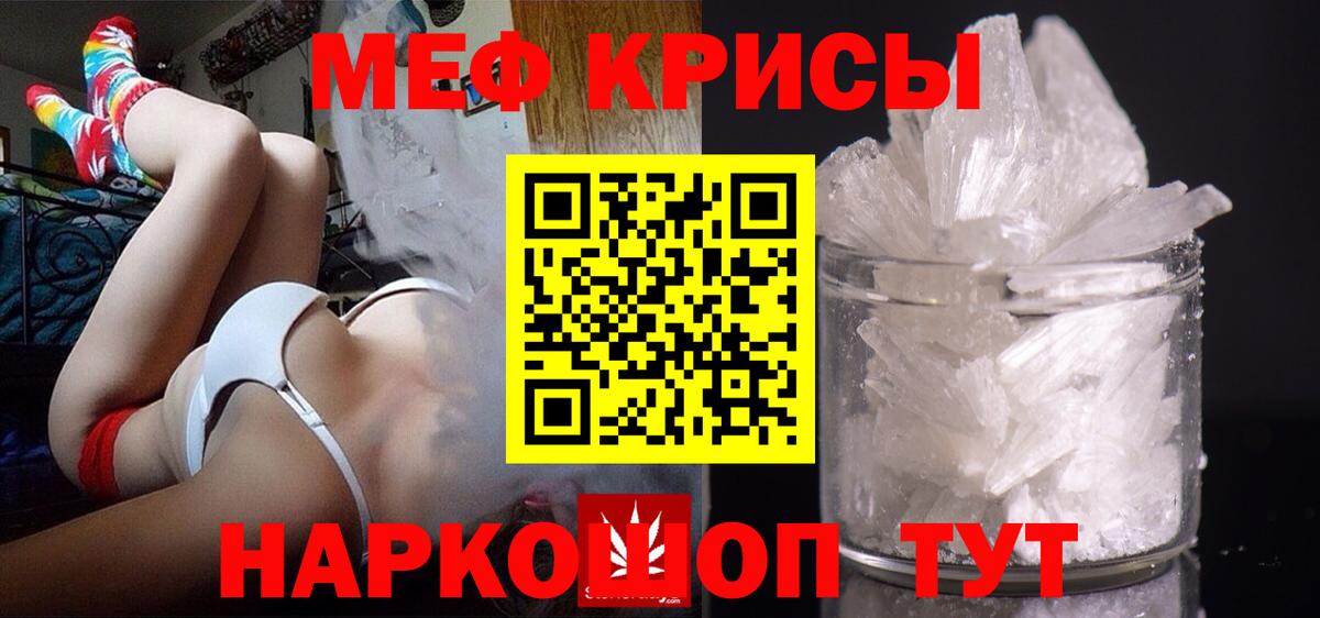 Мефедрон мука Котельники
