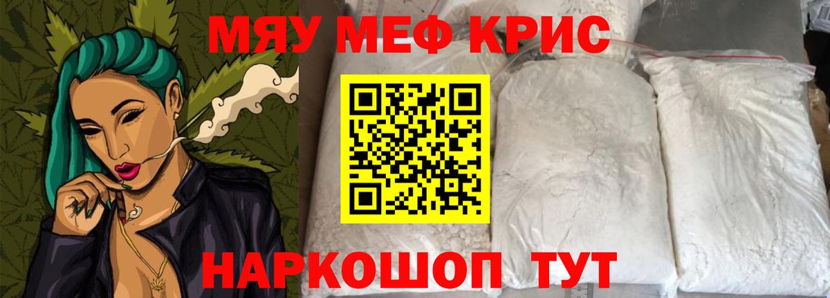 МЕФ кристаллы  Меф  Котельники  Вход с VPN  МЕФ 
