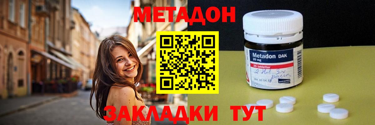 Котельники  МЕТАДОН мёд  Вход с VPN 