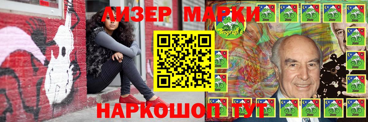 Марки NBOMe 1,8мг Котельники