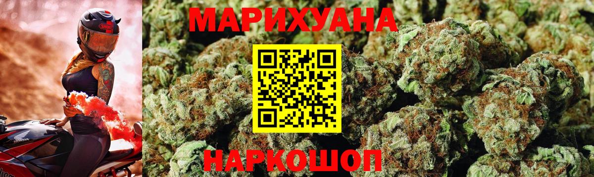 Канабис семена Котельники
